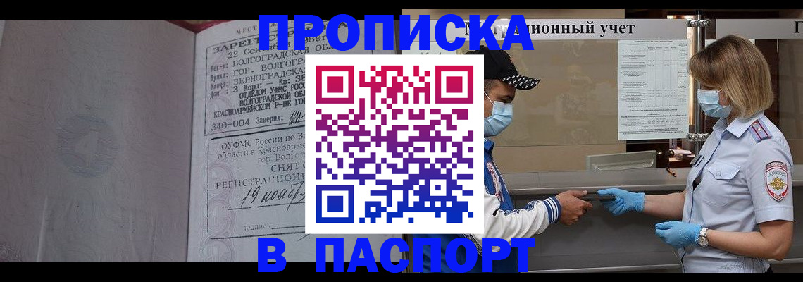 миграционный учет в Суровикино
