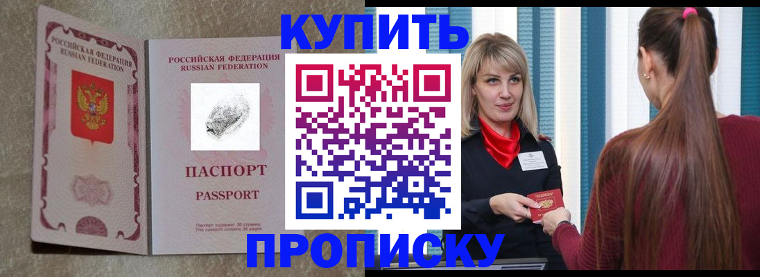 прописка паспорт в Суровикино