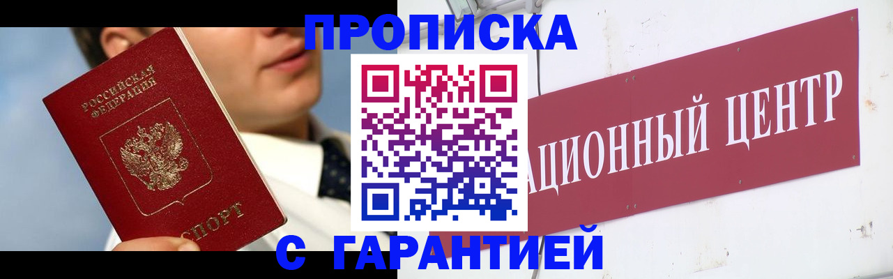 прописка для кредита в Суровикино