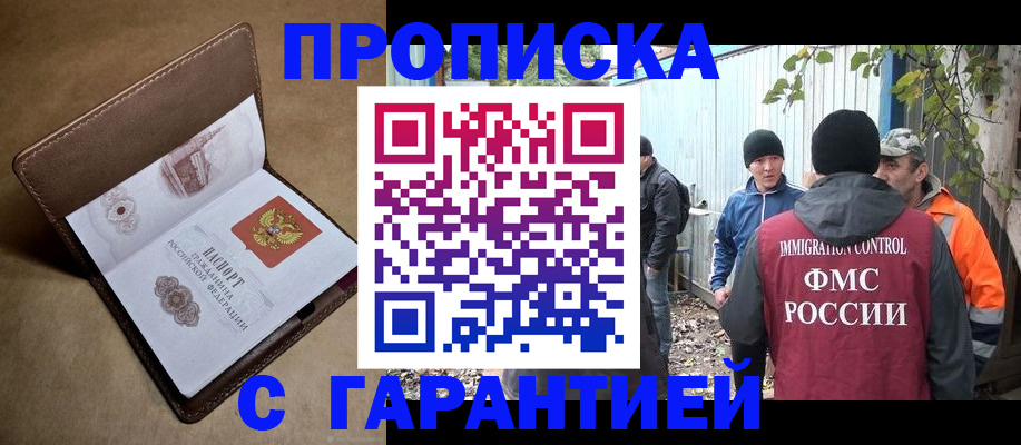 миграционный учет в Суровикино