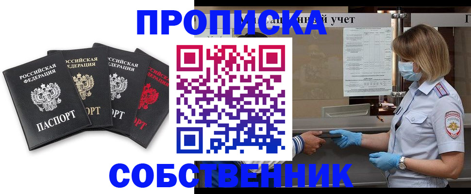 пропишу в квартире в Суровикино