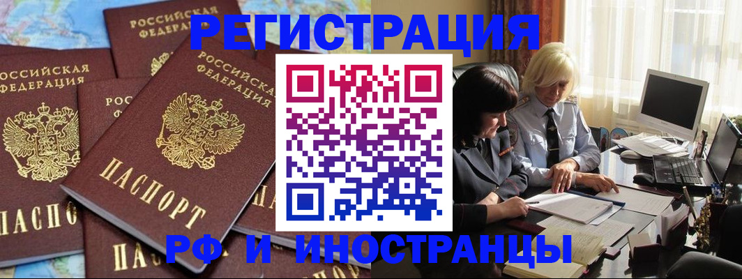 временная прописка в Суровикино