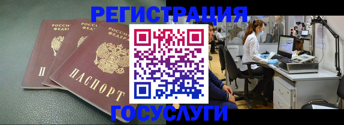 миграционный учет в Суровикино
