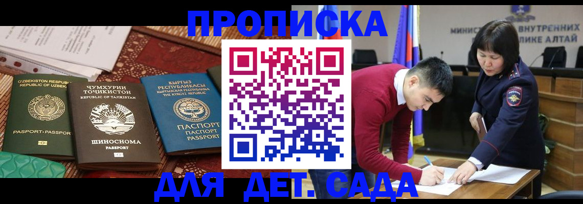 временная прописка в Суровикино